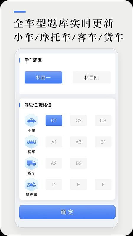 大众学车软件 截图4