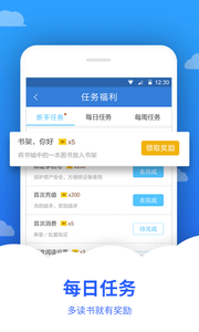 追文小说 截图2