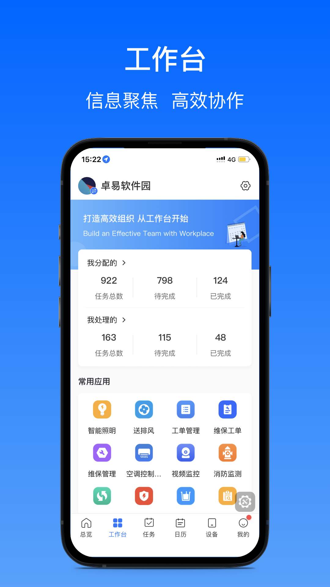 卓瓴app 截图1