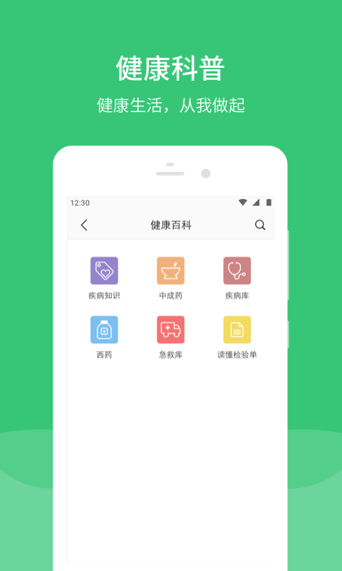 杭州市大江东医院app软件 截图4