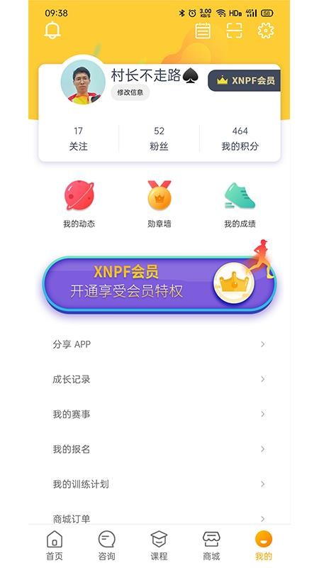 小聂跑法 截图1