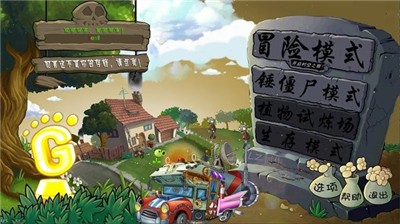 lzscpvz手游 截图1