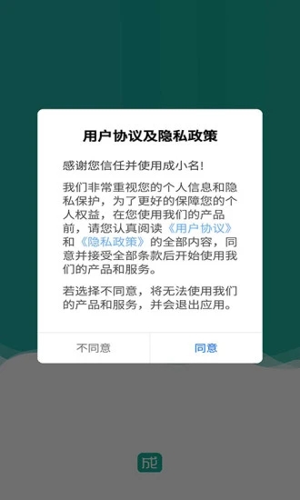 成小名优选商城 截图1