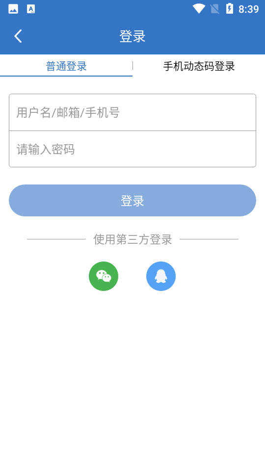 百网通聘app 截图5