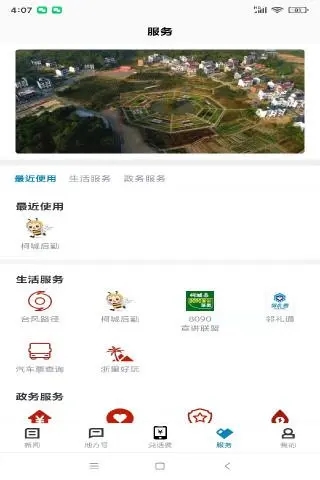 运动柯城app 截图1