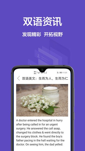 英语翻译中文转换器 截图3