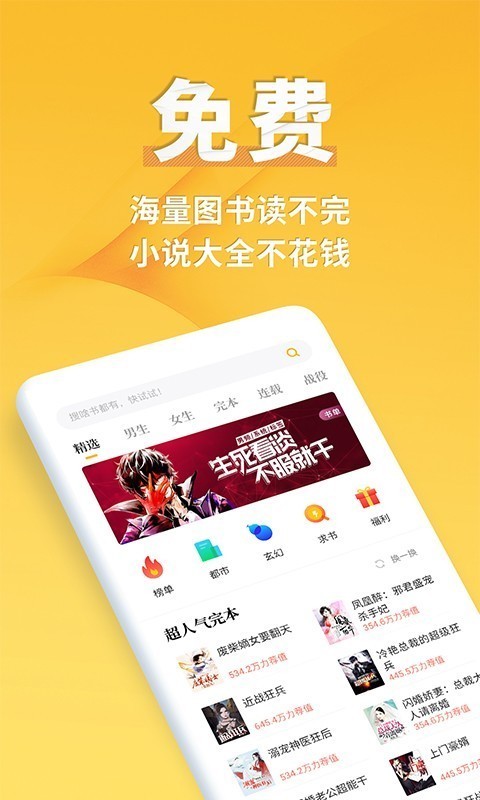 白鹿小说 截图3