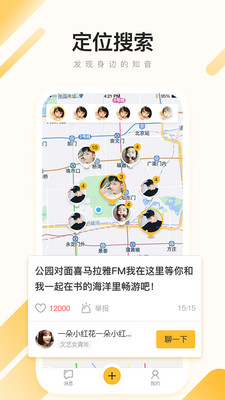 旁友APP 截图3