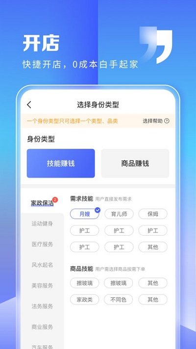 粉丝助理app 截图1