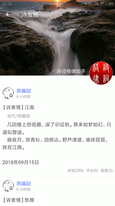 诗词格律app 截图2