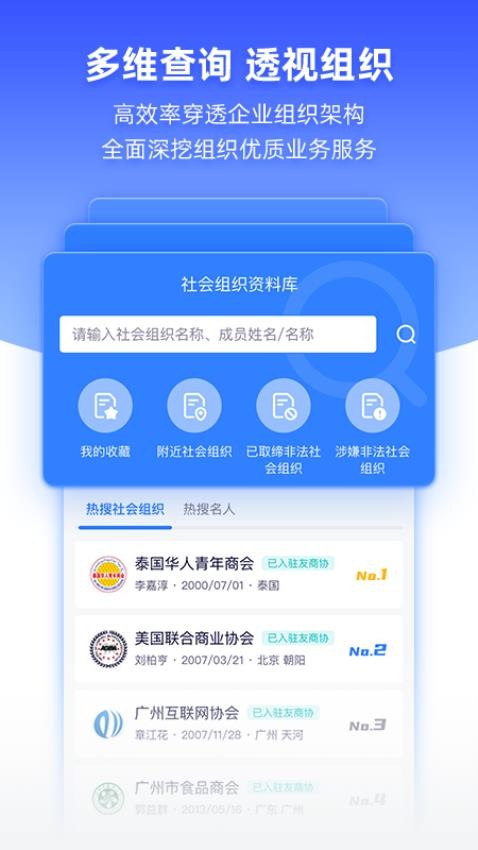 友商协 截图3