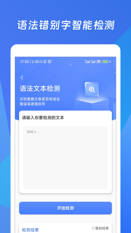 码字作文生成器 截图1