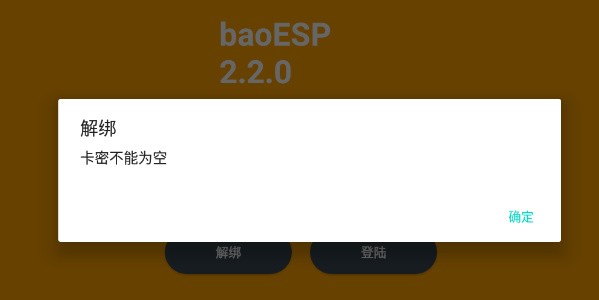 baoESP 截图2