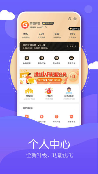 给力么app 截图1