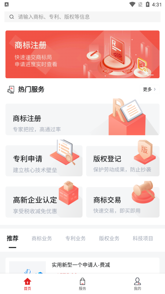 黑马科创云app 1.1.5 截图2