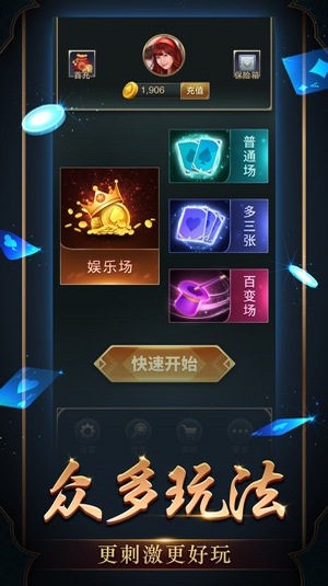 大唐斗地主扎金花v1.2.6