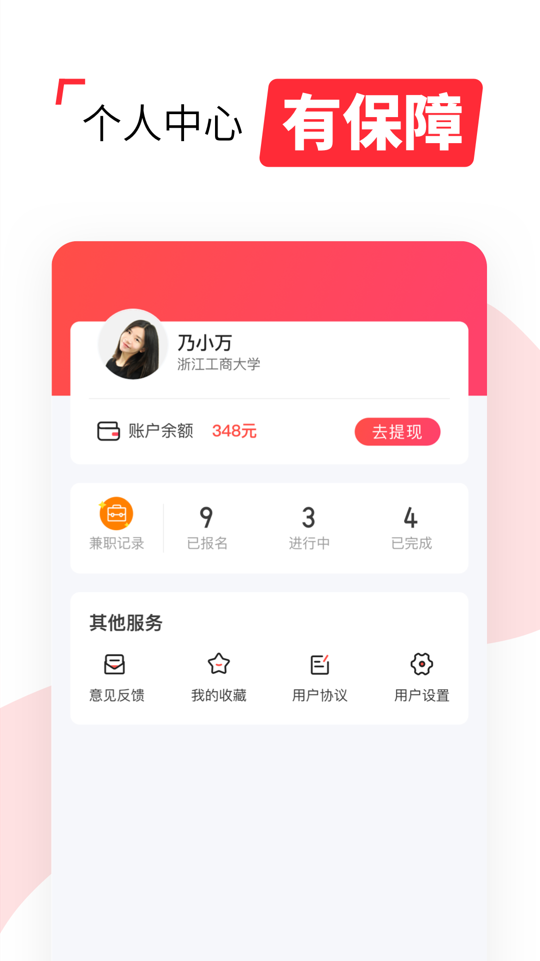 西瓜兼职 截图3