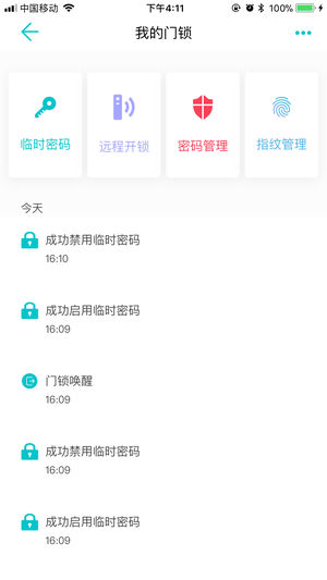 指芯智家app 截图3