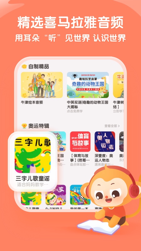 奇奇学app 3.3.2 截图4