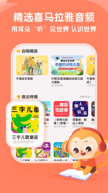 奇奇学app 截图4