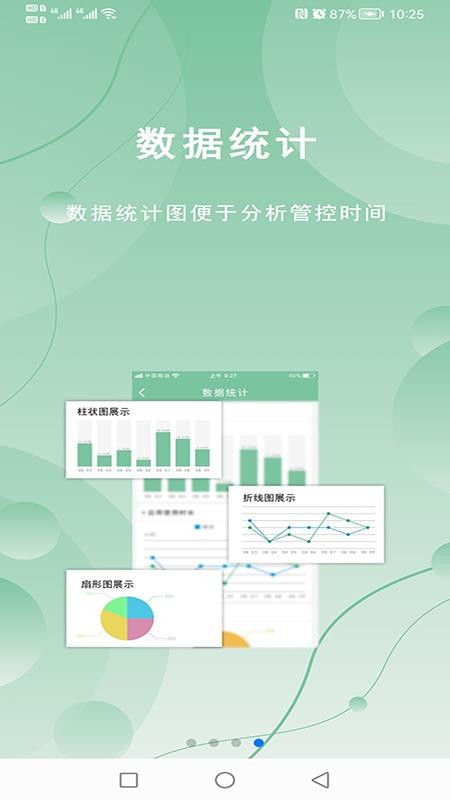 极守护app 截图1