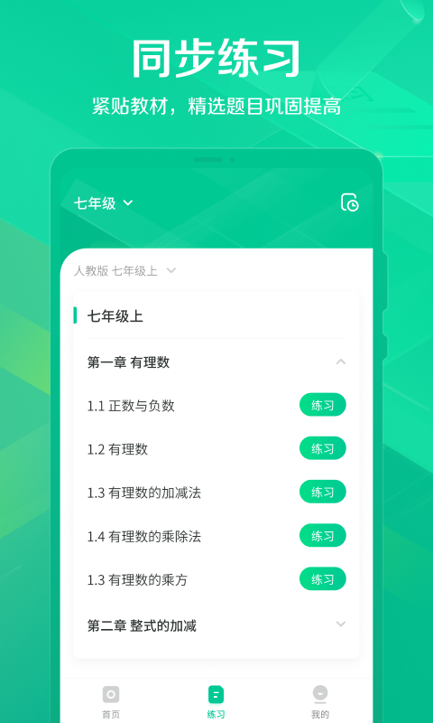 闪电搜题1.0.5 截图1