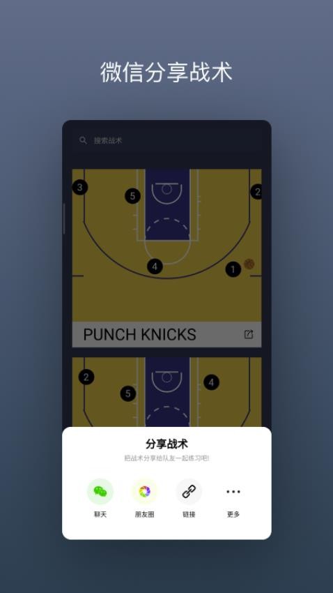 战篮app 截图1