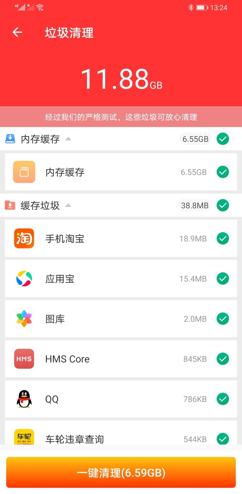 WiFi免费王app 截图1