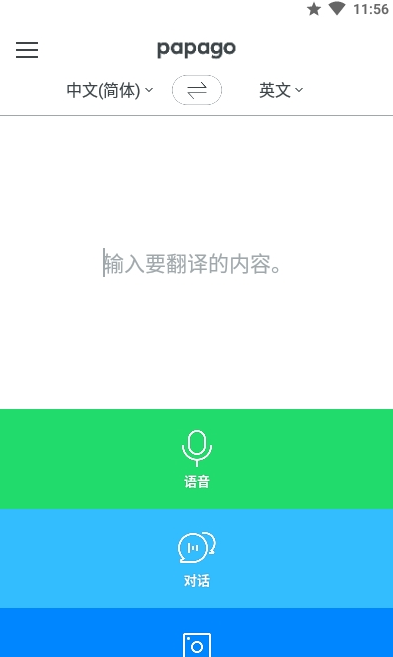 AI翻译 截图3