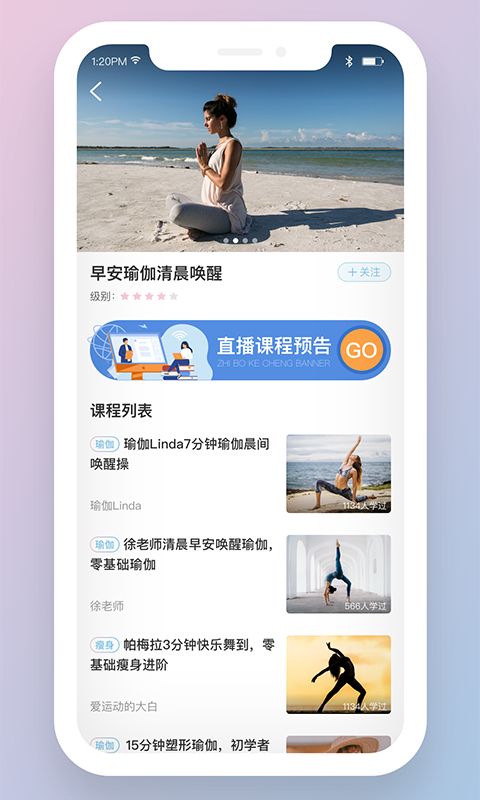 美健集app 截图4