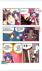 美蓝漫画app 截图2