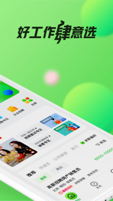 赶集网app 截图2