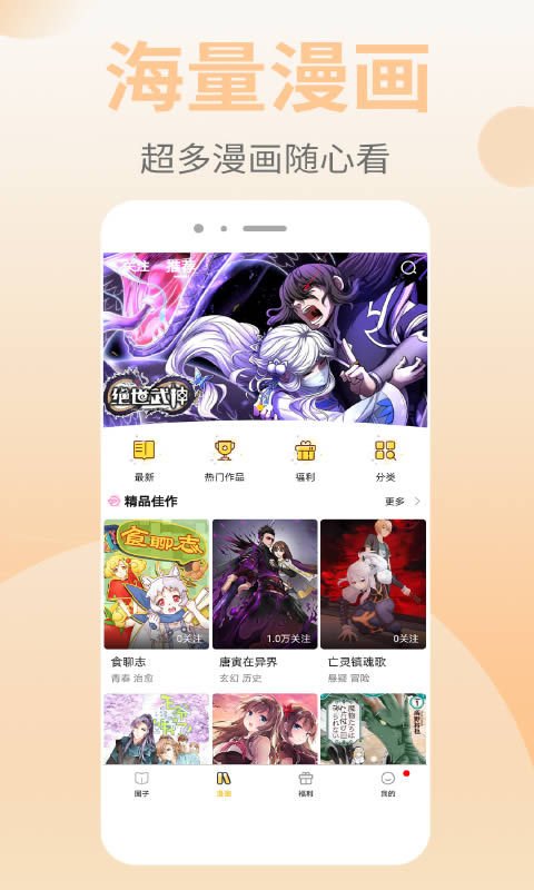 皮皮免费漫画app 截图3