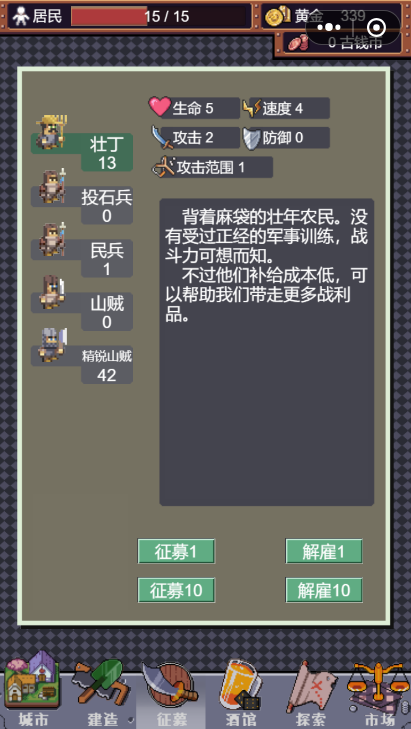 城邦发展史无限金币版 截图4