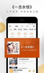 企鹅FM2024 截图2