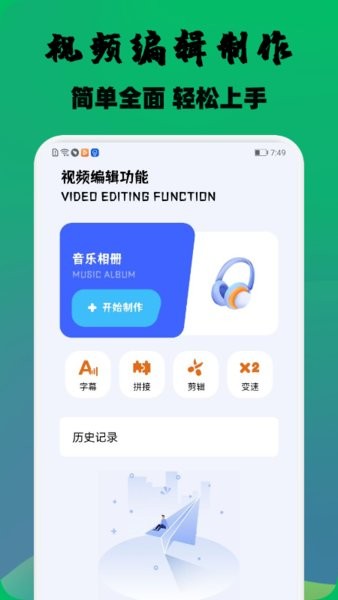 云杉视频 截图3