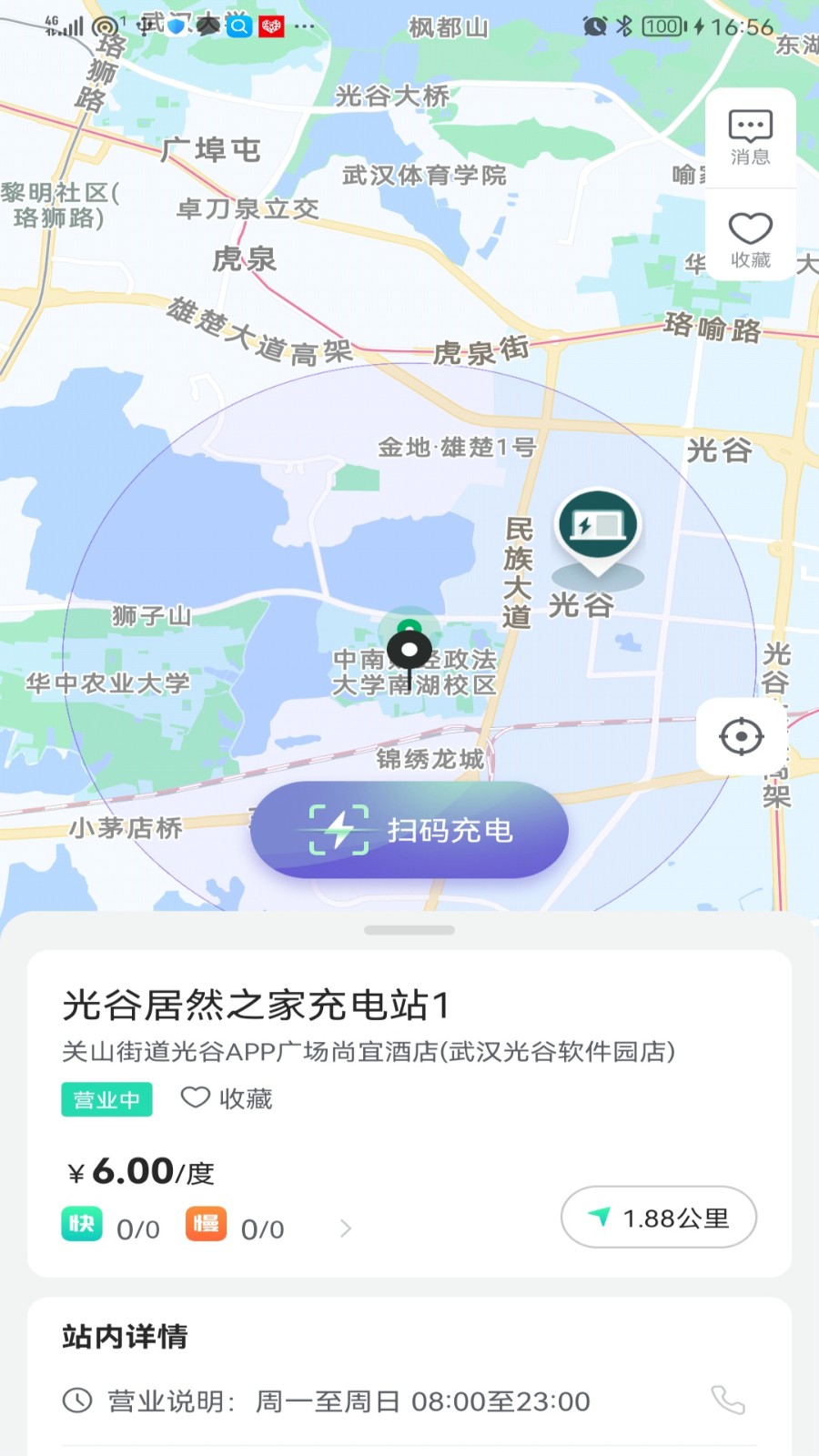 捷能智电 截图3