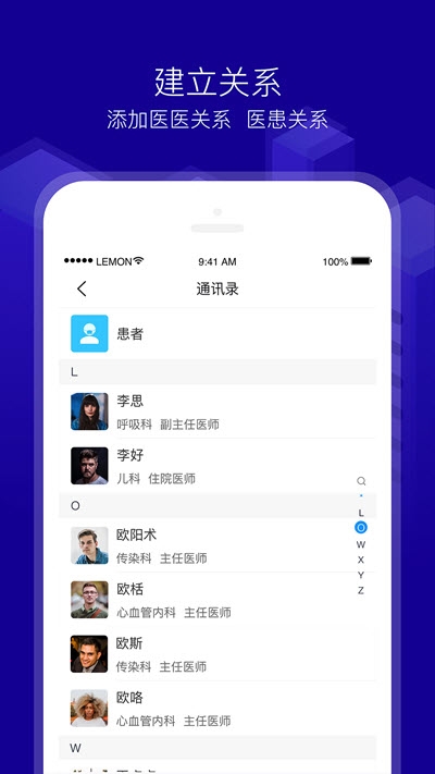 新会珍医生app 截图3