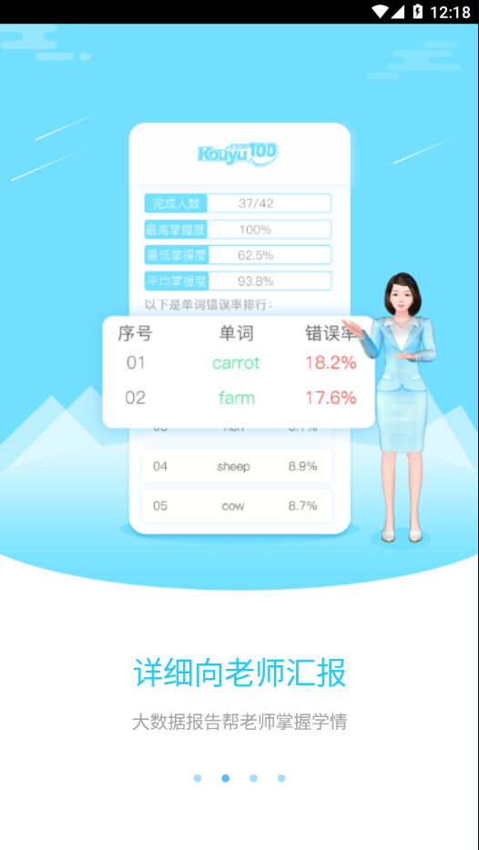 教师工具app 截图2