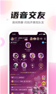 陌耳交友app 截图2