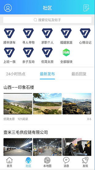 优简太原 截图1