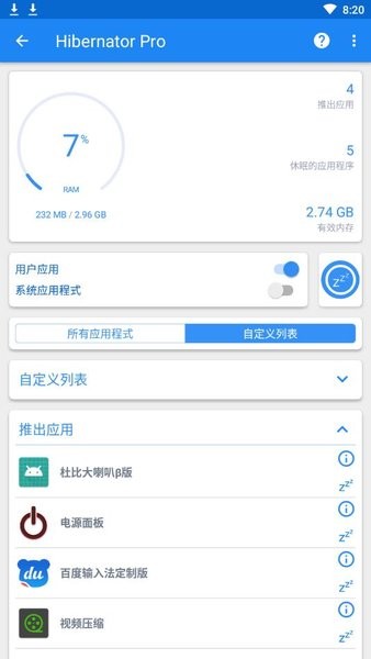 hibernator pro 截图2