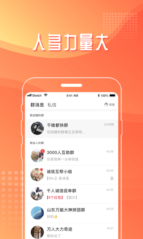 甜舟助力 截图1