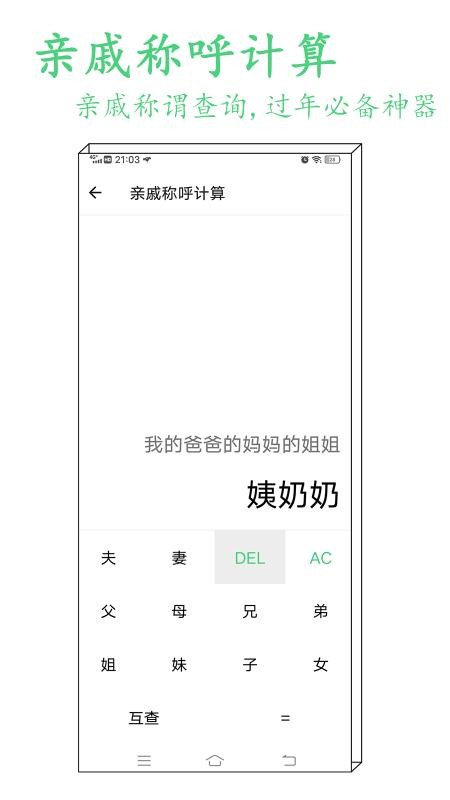 指尖工具箱 截图3