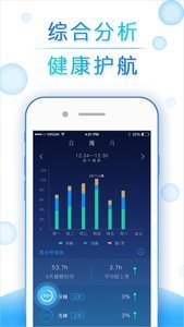 共享睡眠仓v1.0 截图3