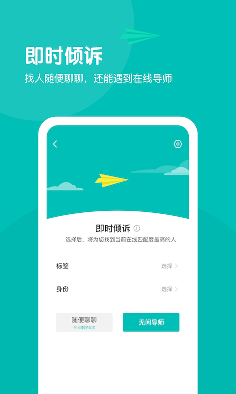 无间说 截图2