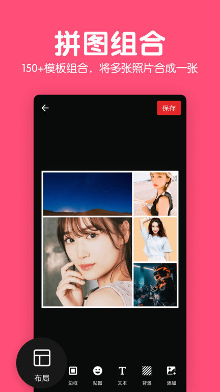 修图图片制作app 截图1