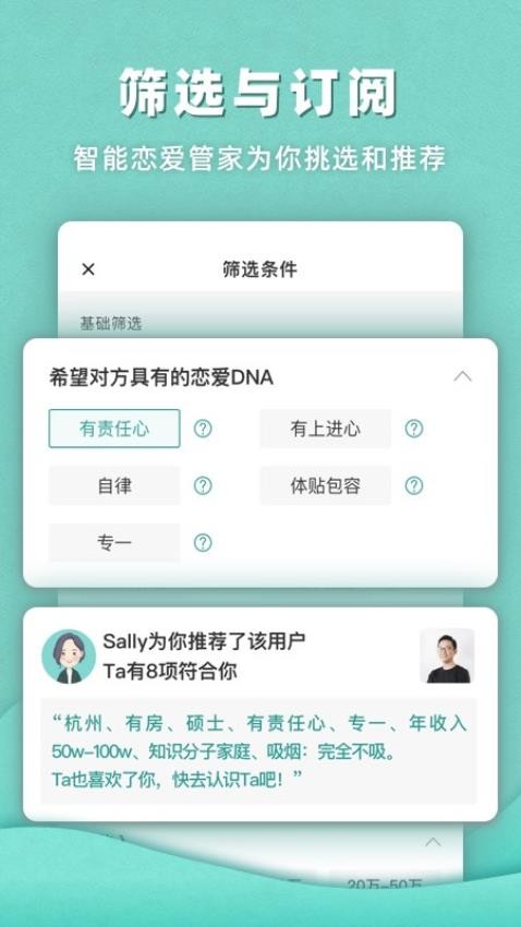 有糖社交APP 截图2