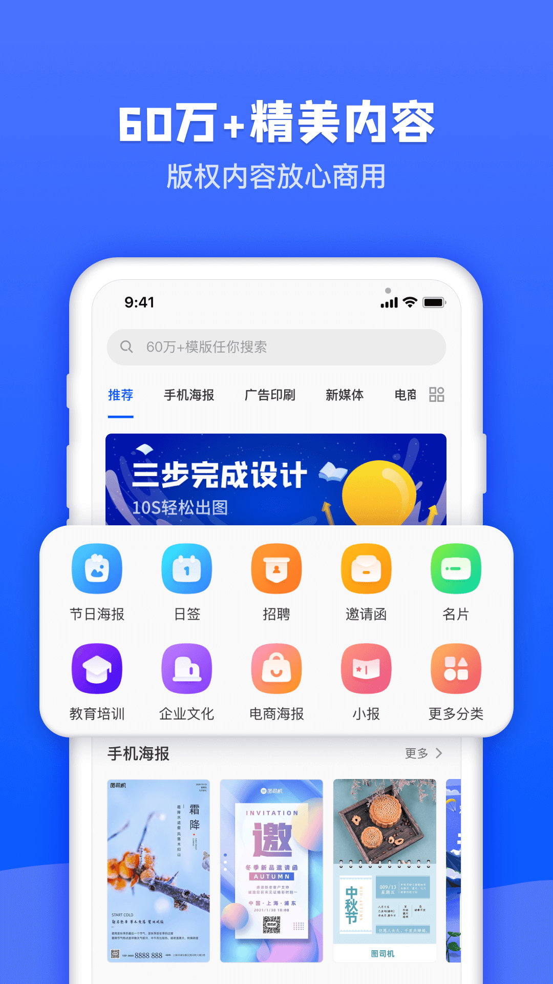 图司机 截图3