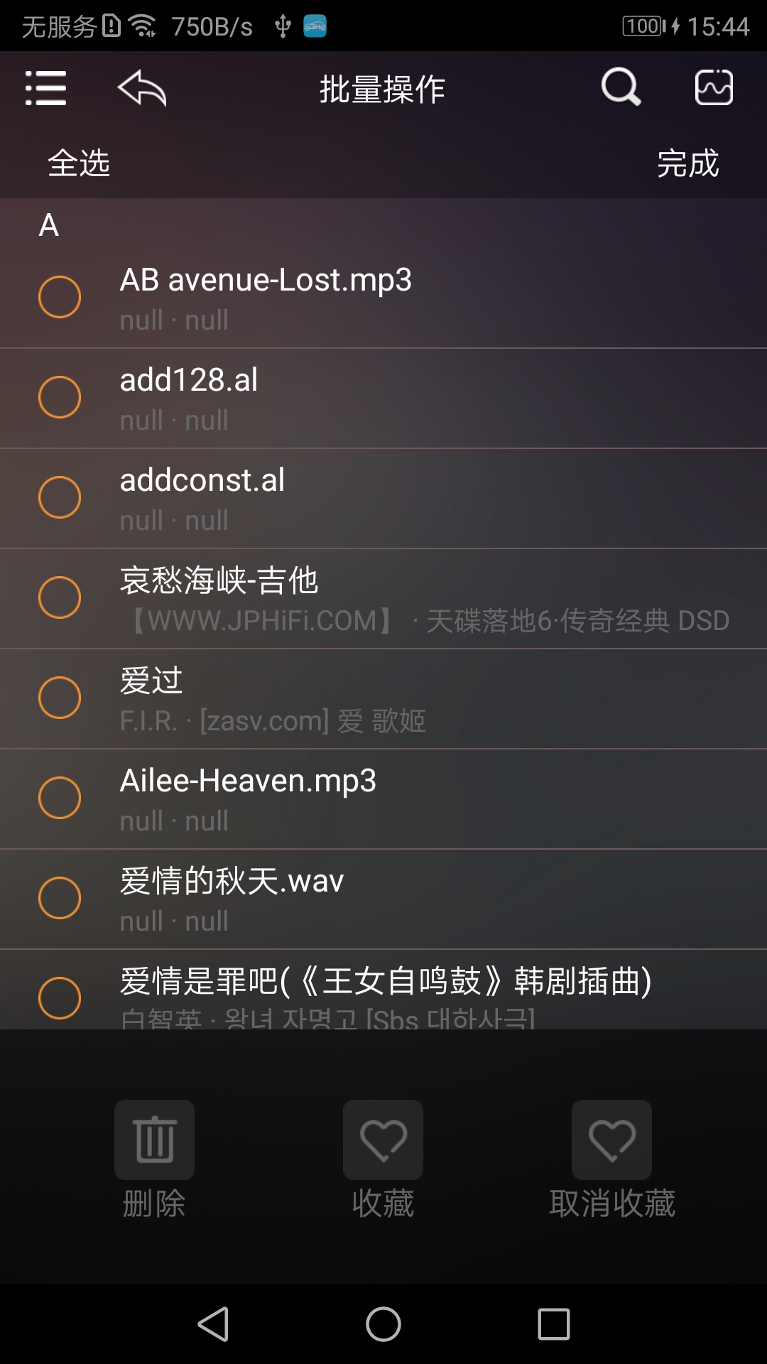 歌航音乐 截图4